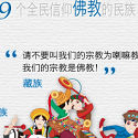 Post Thumbnail of 【读图识政治】图解中国五十六个民族