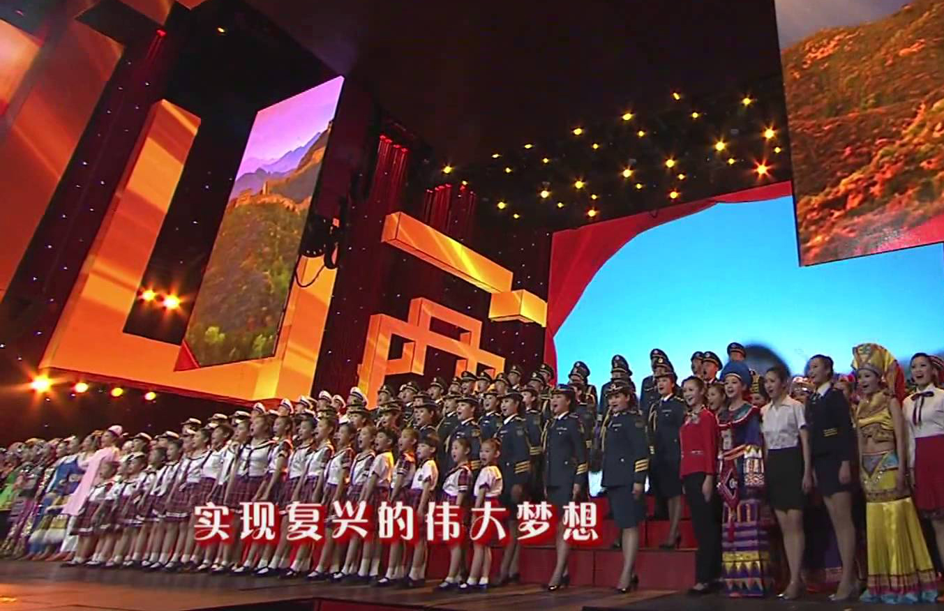 CCTV Spring Festival Gala